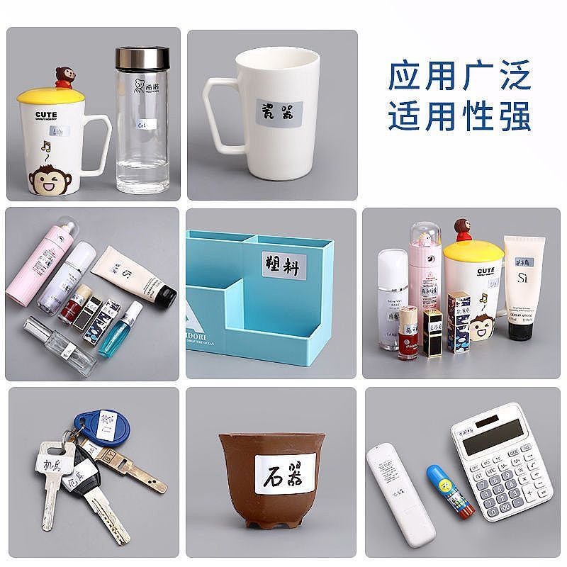标签应用案例