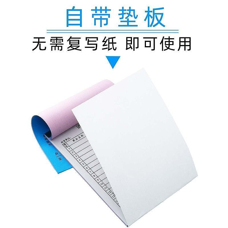 广州电脑单印刷 自带垫板