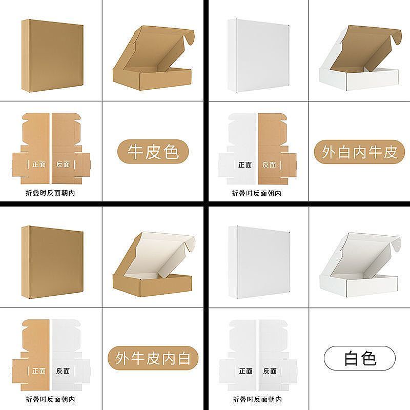 广州通用纸盒